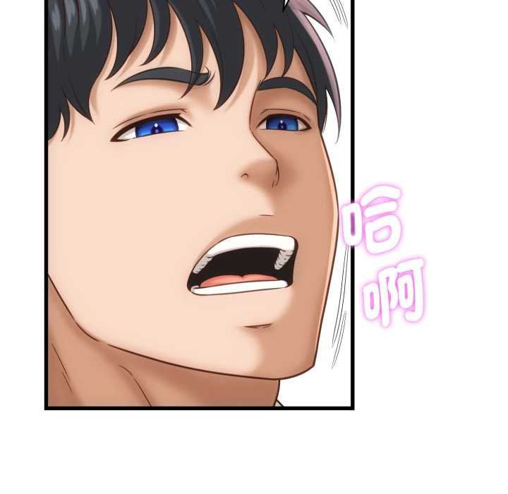 她們的夜晚屬於我第34話