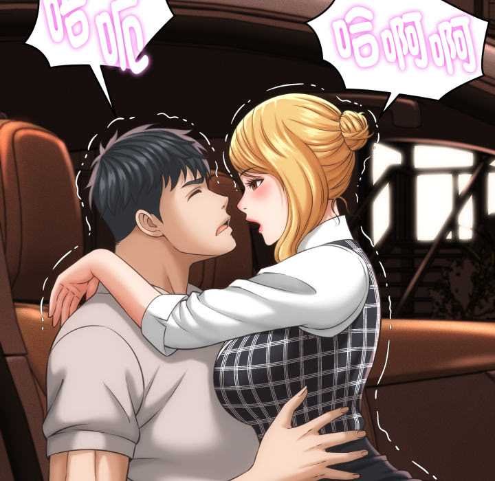 她们的夜晚属于我第34話