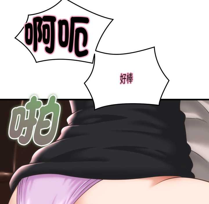 她們的夜晚屬於我第34話