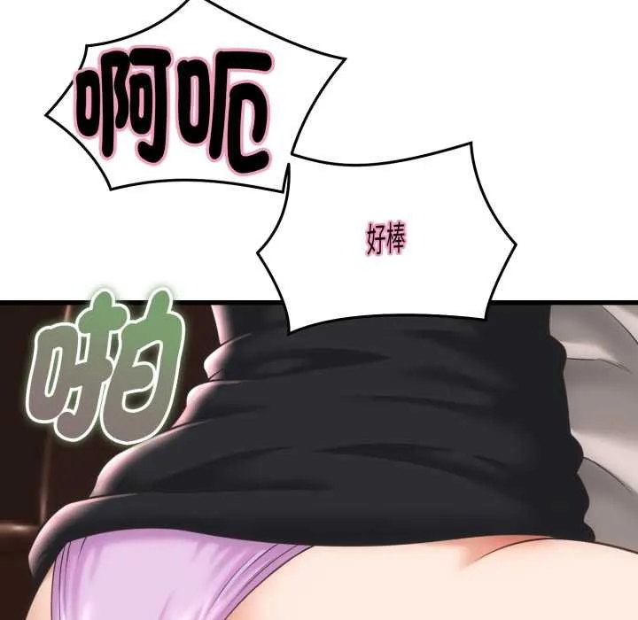 她們的夜晚屬於我第34話