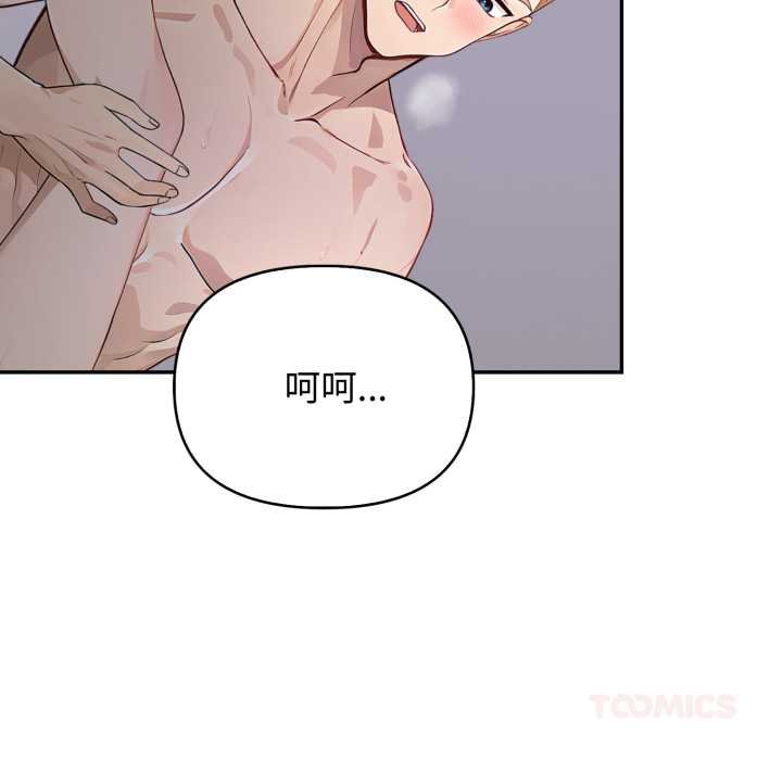 亲切的邻居太太们第9話