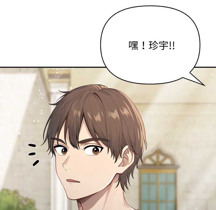 親切的鄰居太太們第9話