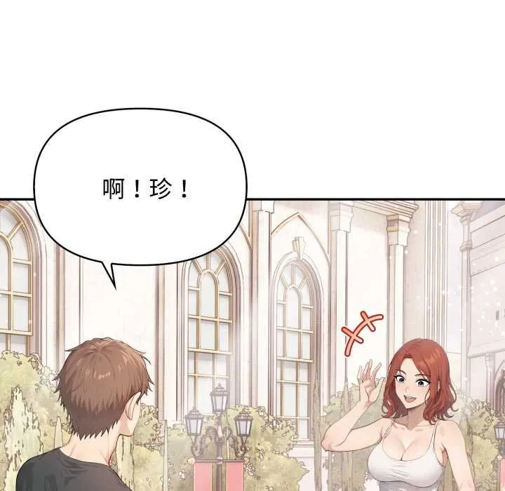 親切的鄰居太太們第9話