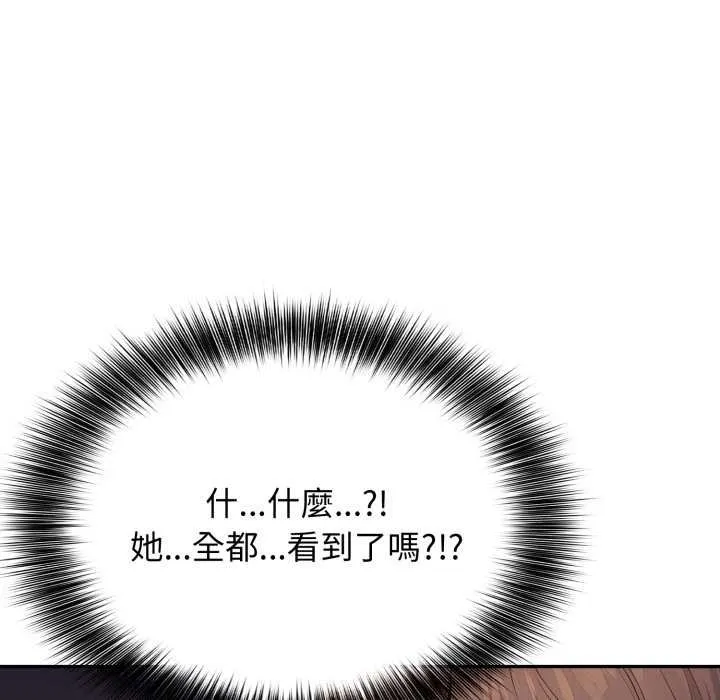 親切的鄰居太太們第9話
