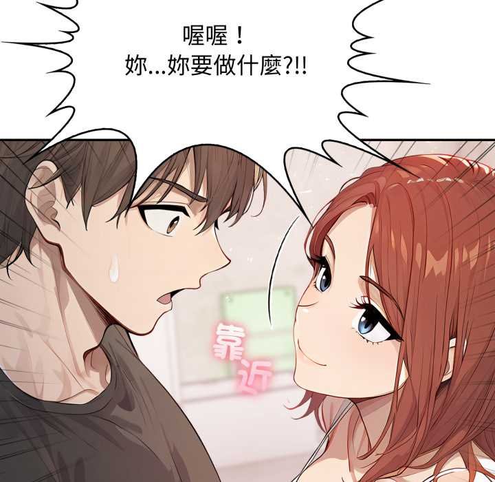 亲切的邻居太太们第9話