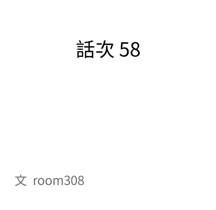 貴婦的專屬保鑣第58話