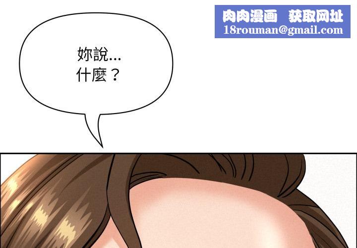 贵妇的专属保镳第58話