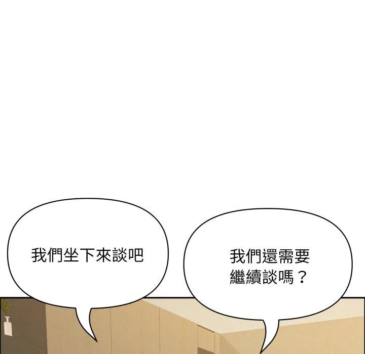 貴婦的專屬保鑣第58話