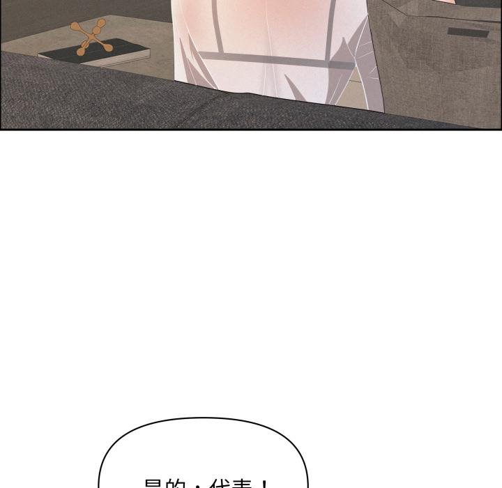 贵妇的专属保镳第58話