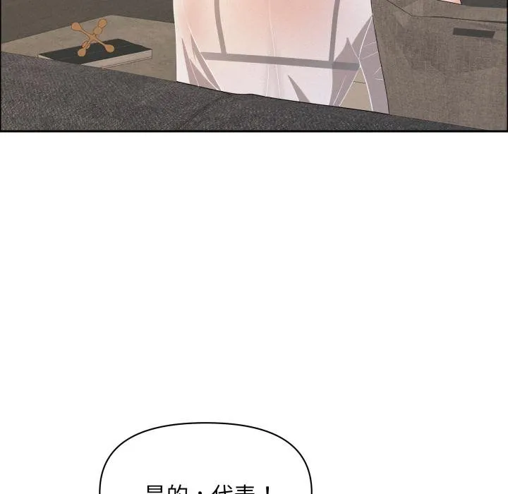 貴婦的專屬保鑣第58話