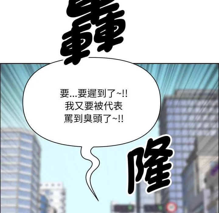貴婦的專屬保鑣第58話