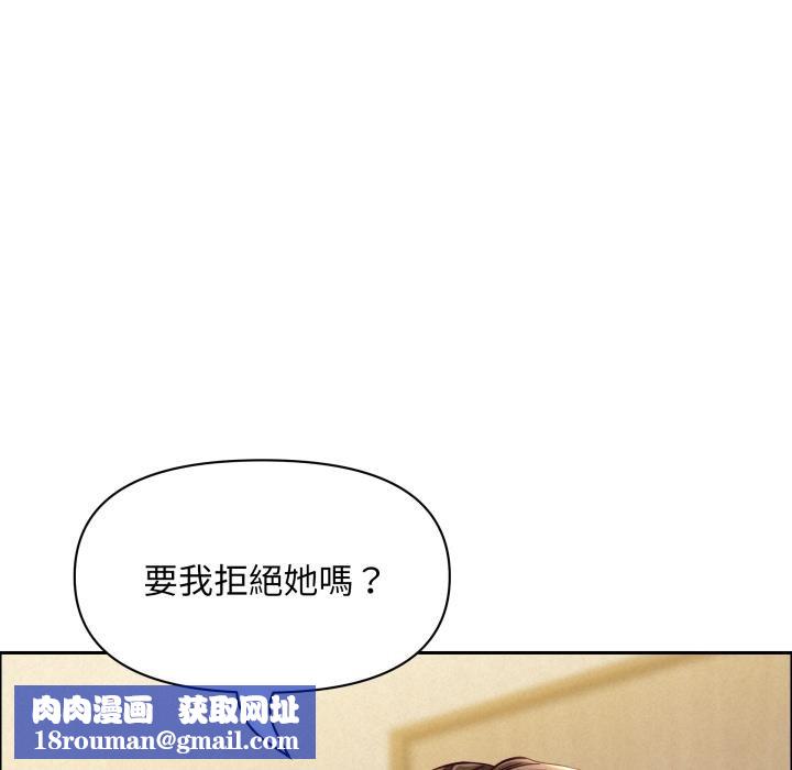 贵妇的专属保镳第58話