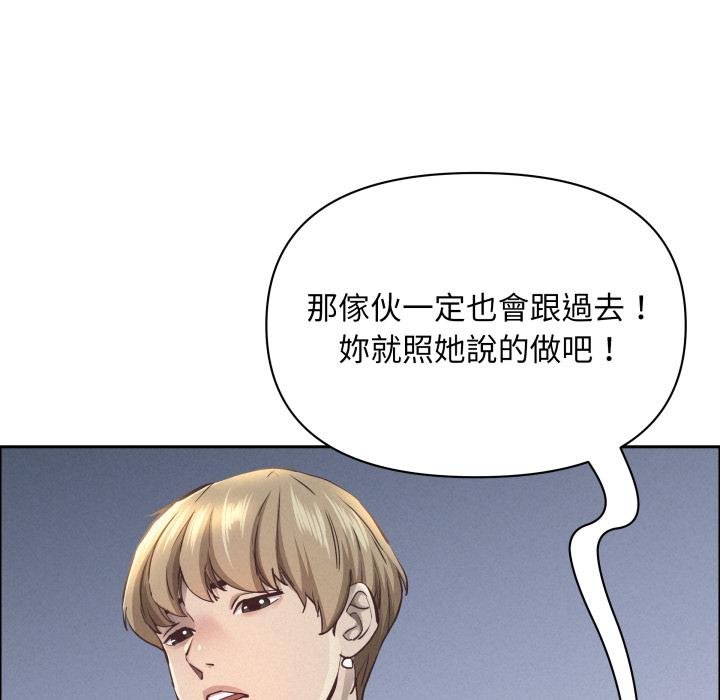 贵妇的专属保镳第58話