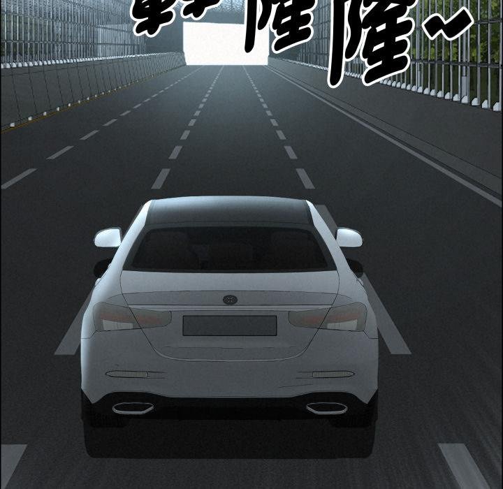 贵妇的专属保镳第58話