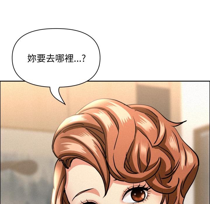 貴婦的專屬保鑣第58話