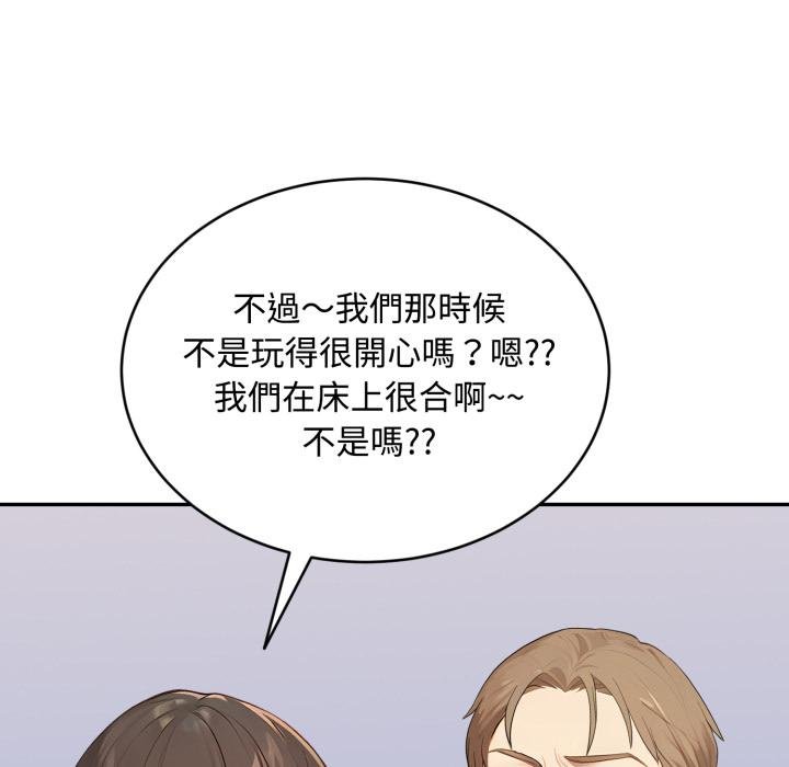 拒絕當花瓶第19話