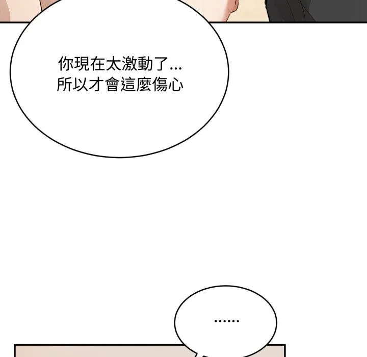 拒絕當花瓶第19話