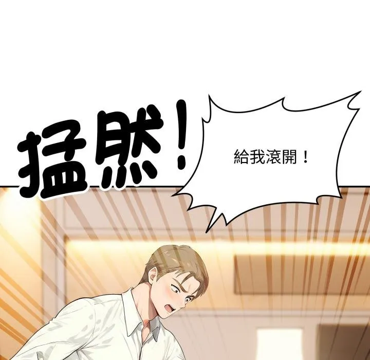 拒絕當花瓶第19話