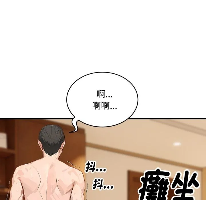 拒絕當花瓶第19話