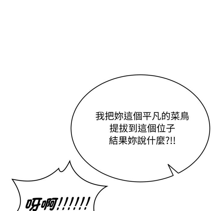 拒绝当花瓶第19話