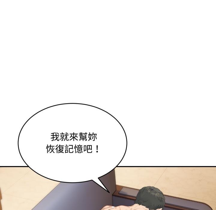 拒绝当花瓶第19話