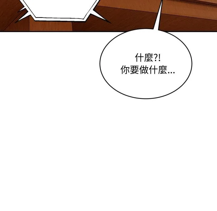 拒絕當花瓶第19話