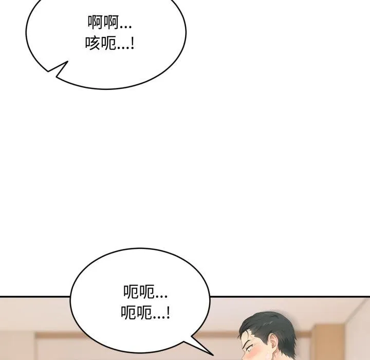 拒絕當花瓶第19話
