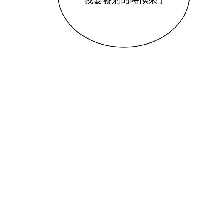 拒絕當花瓶第19話