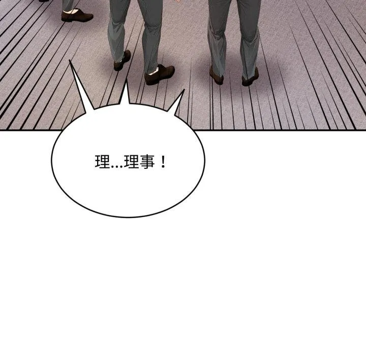 拒絕當花瓶第19話