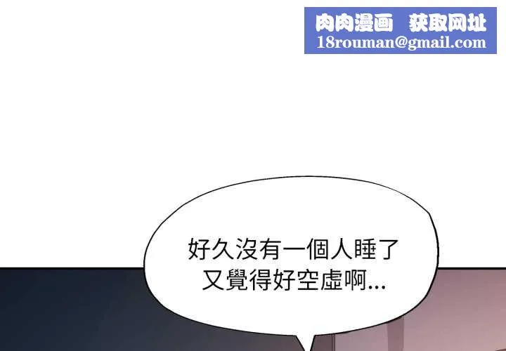 特別課程第7話
