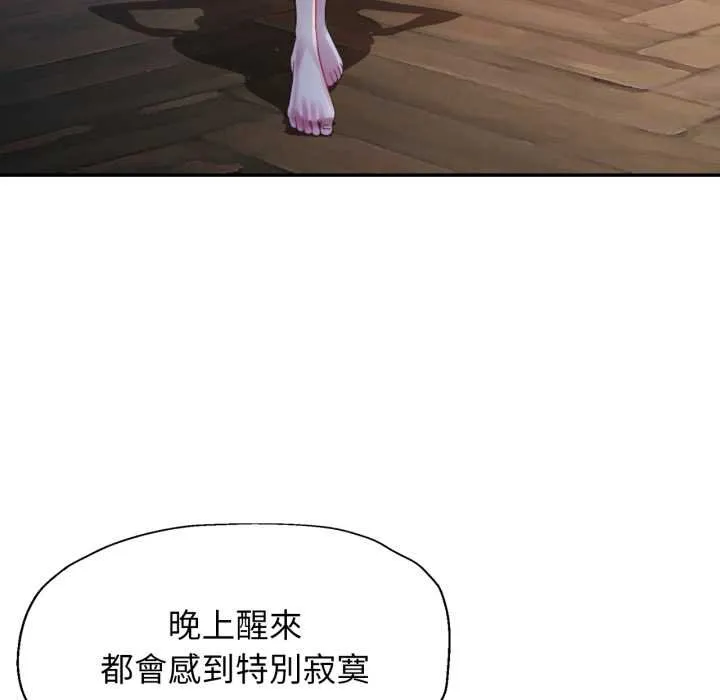特別課程第7話
