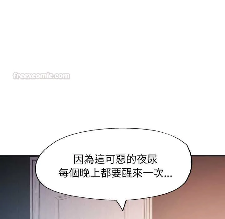特別課程第7話