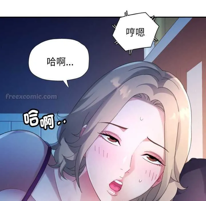 特別課程第7話