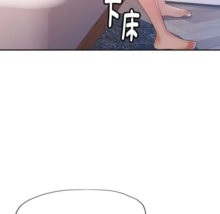 特別課程第7話