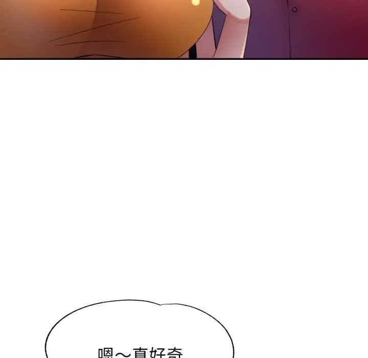 特別課程第7話