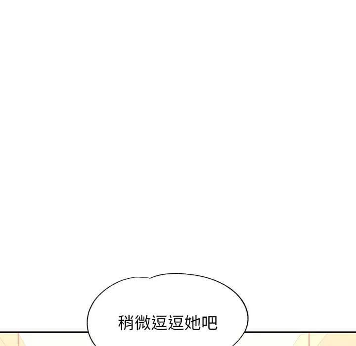 特別課程第7話