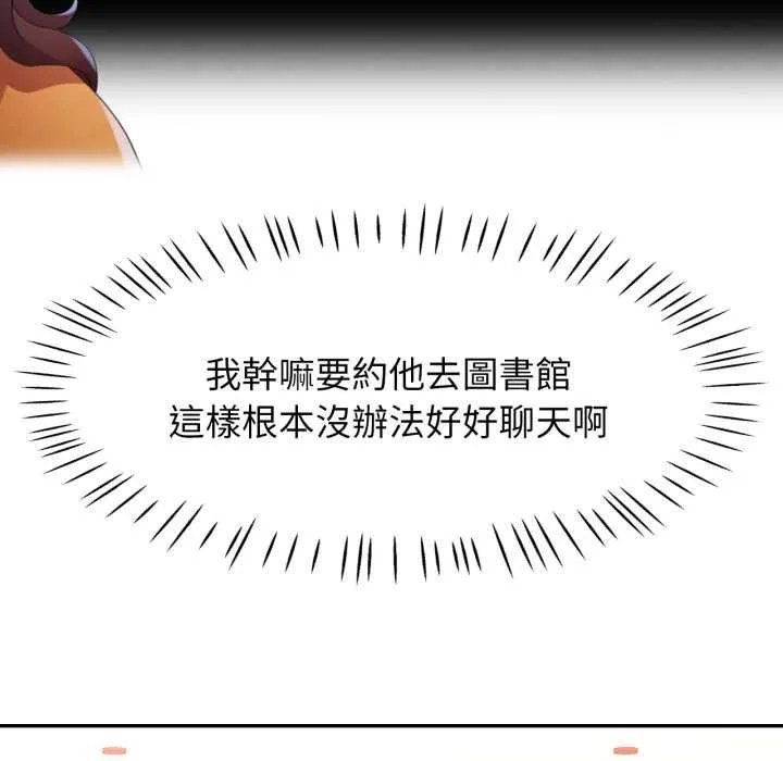 特別課程第7話