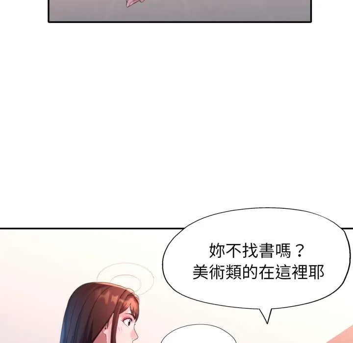特別課程第7話