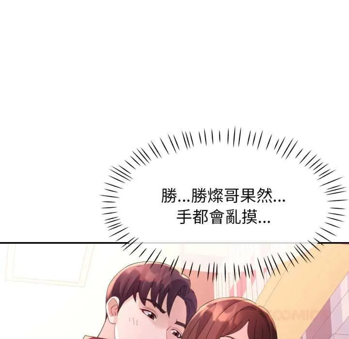 特別課程第7話