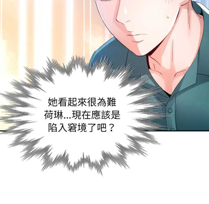 特別課程第7話