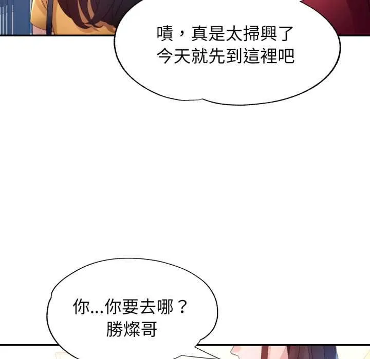 特別課程第7話