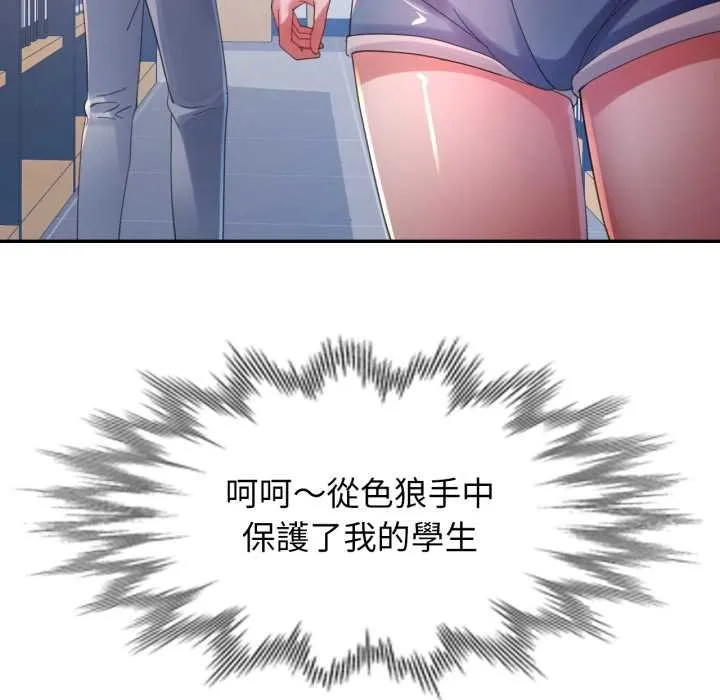 特別課程第7話