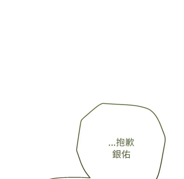 不衹是朋友第1話