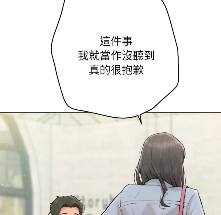 不衹是朋友第1話