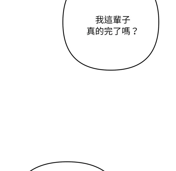不衹是朋友第1話