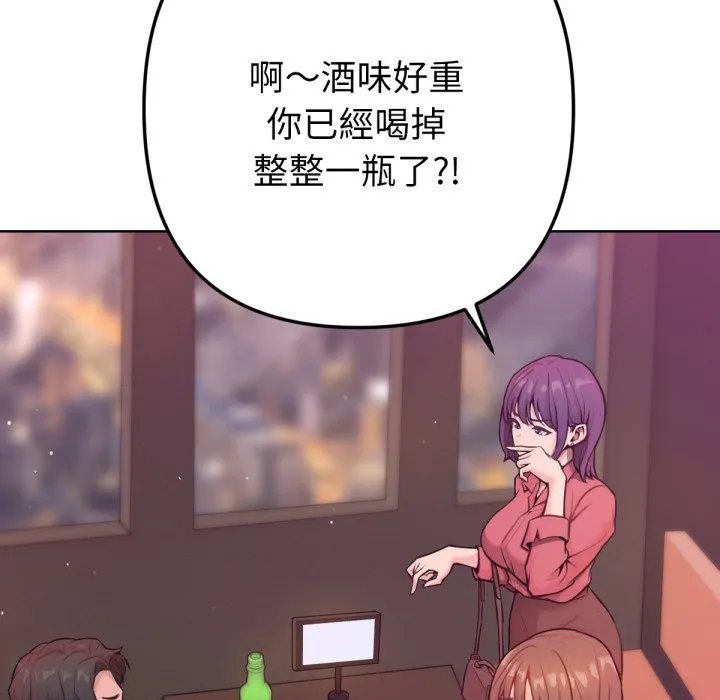 不衹是朋友第1話