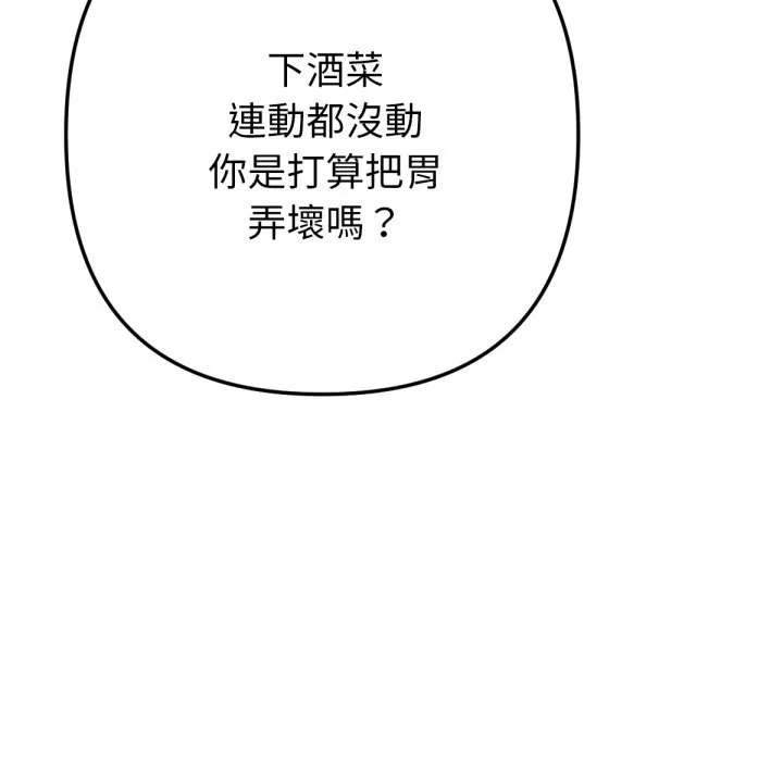 不衹是朋友第1話