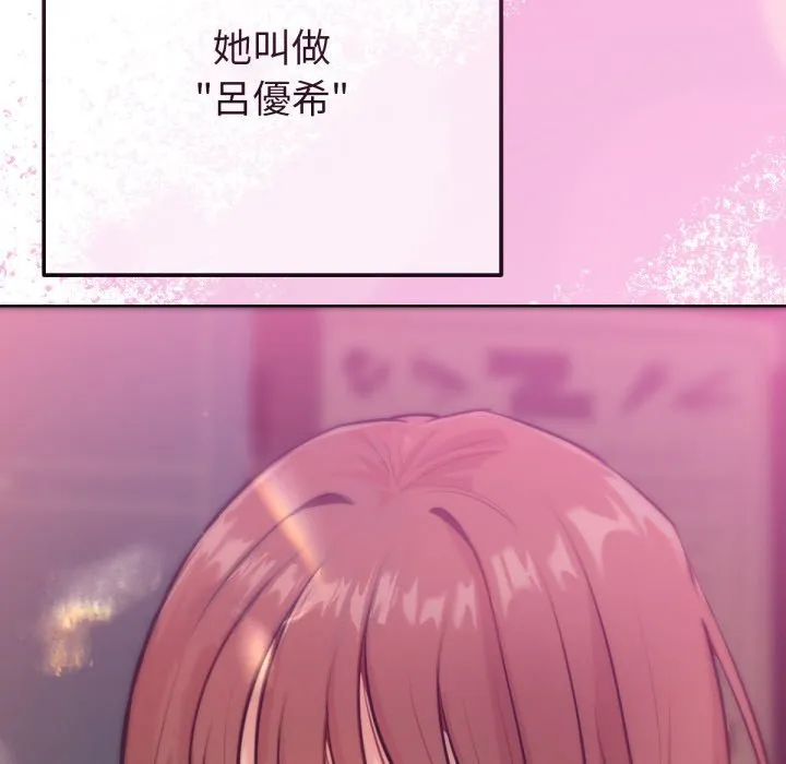 不衹是朋友第1話