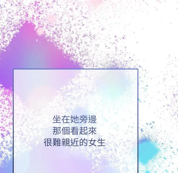 不衹是朋友第1話
