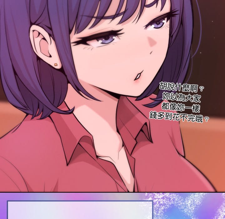 不只是朋友第1话